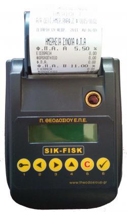 ΑΔΗΜΕ ΤΑΞΙΜΕΤΡΟΥ Sik-Fisk